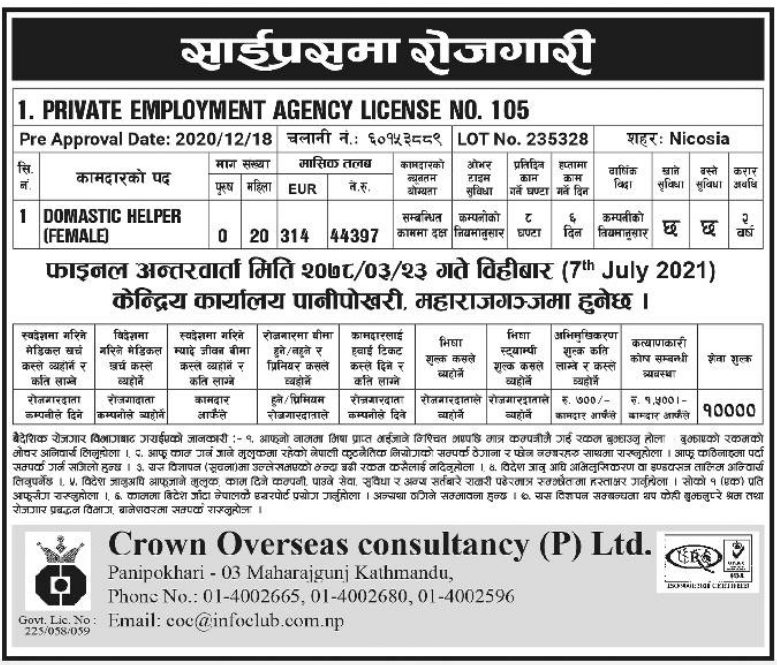 private employment agency license no.105