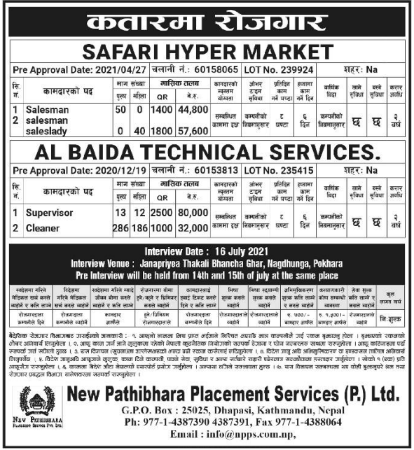 safari hyper market - al baida technical services