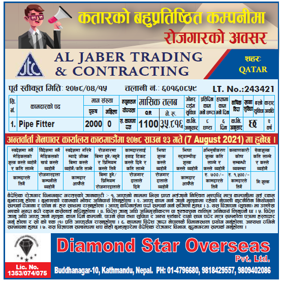 AL JABER TRADING AND CONTRACTING