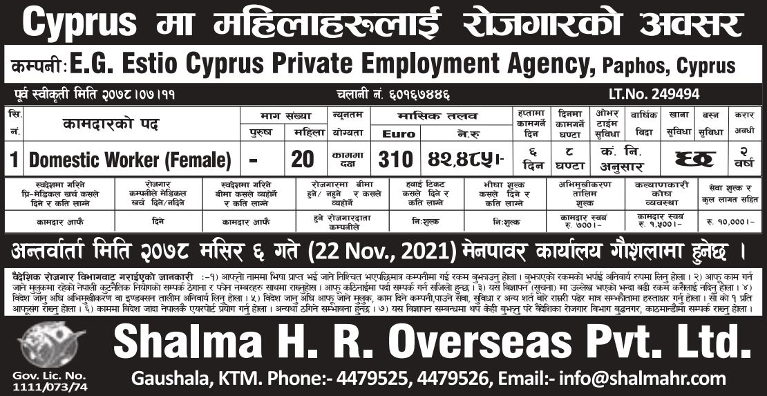 E.G.Estio cyprus Private Employment Agency, Paphos, Cyprus