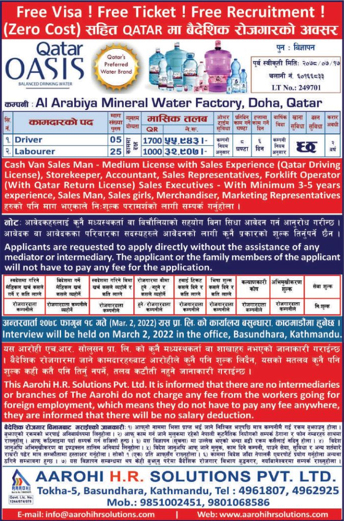 al arabiya mineral water factory doha qatar