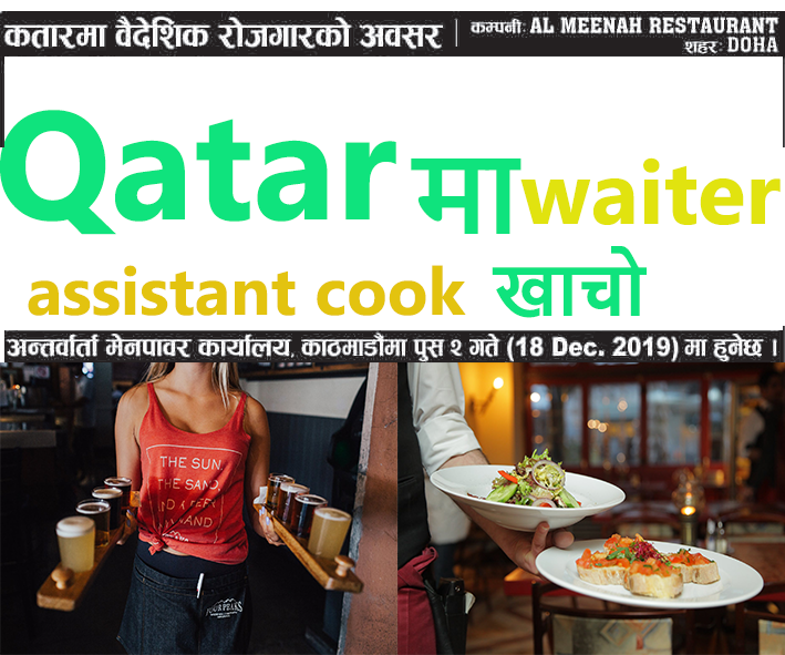 Waiter & Assistant Cook required to work in Qatar
