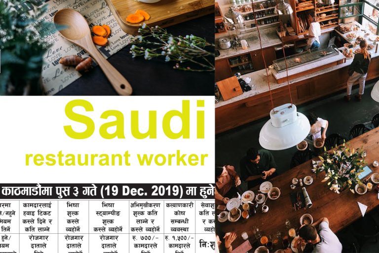 Job Opportunity For Restaurant worker In SAUDI
