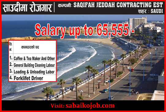 Job Vacancy on Various Post at Saudi (Salary up to 65,555/-)