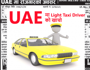 Read more about the article Jobs in UAE, Position for Light Driver/taxi
