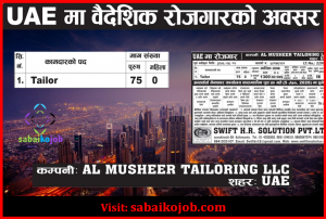 Read more about the article Job for Tailor at Al Musheer Tailoring LLC, UAE