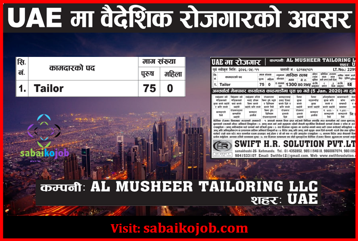 Job for Tailor at Al Musheer Tailoring LLC, UAE