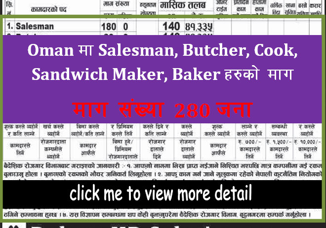 Salesman, Butcher, Cook, Sandwich Maker for Oman