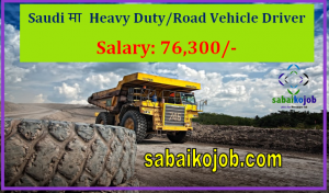 Read more about the article Heavy Duty & Road Vehicle Driver for Saudi