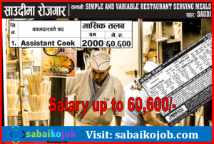 Read more about the article Job for Assistant Cook at Saudi | Salary 60,600/-