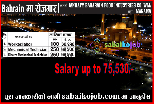 Job for Electro Mechanical Technician at Bahrain Salary 75,530/-