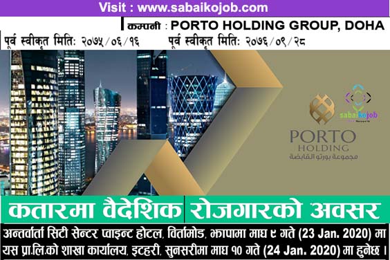 Job at Porto Holding Group, Doha