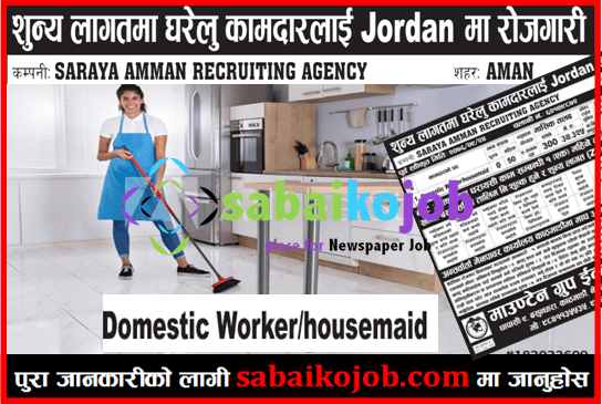 Zero Cost Apply for Jordan | Vacancies for Domestic Worker
