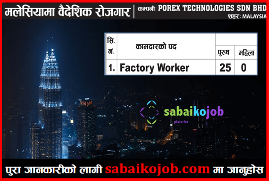 Job in Malaysia | Vacancies for Factory Worker at Porex Technologies