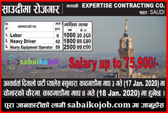 Job for Labour, Driver & Heavy Equipment Operator at Saudi | Salary 75,900/-