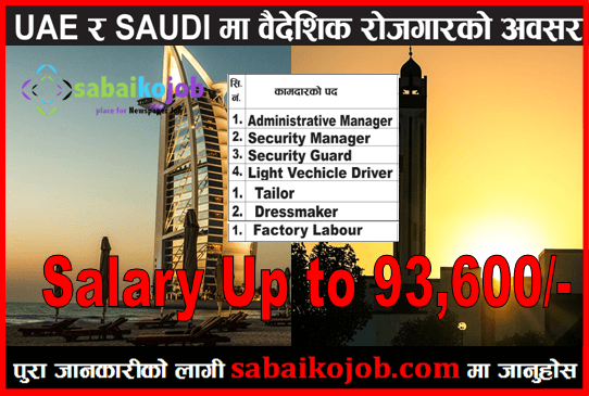 Job in UAE & Saudi at Various Position | Salary up to 93,600/-