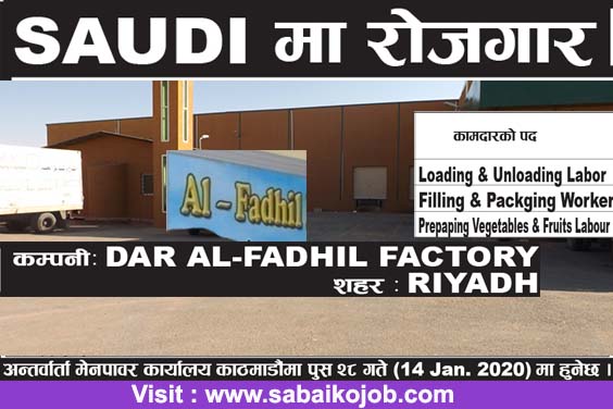 Job at Saudi | Dar Al-Fadhil Factory, Riyadh