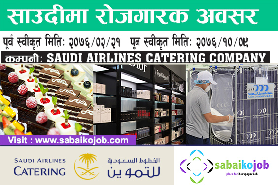 Salary up to 75,725 in Saudi Airlines Catering Company