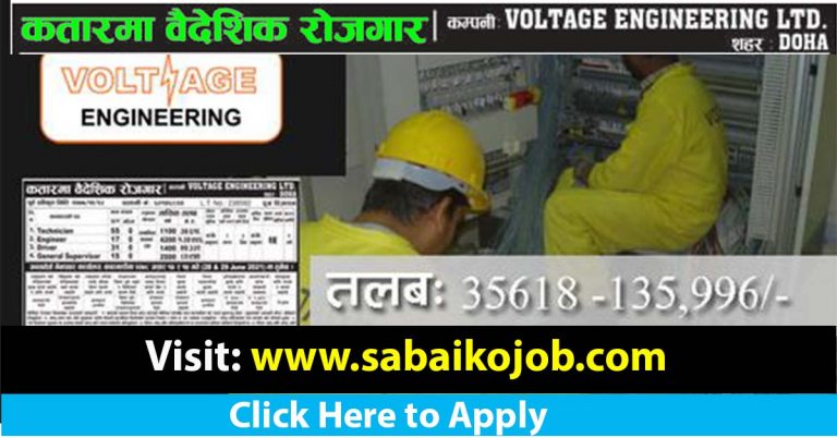 Job Vacancy at Voltage Engineering Ltd.