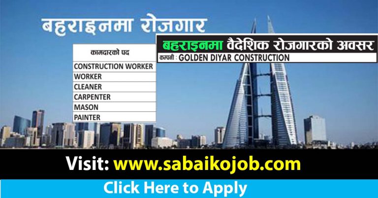 Job Vacancy at GOLDEN DIYAR CONSTRUCTION