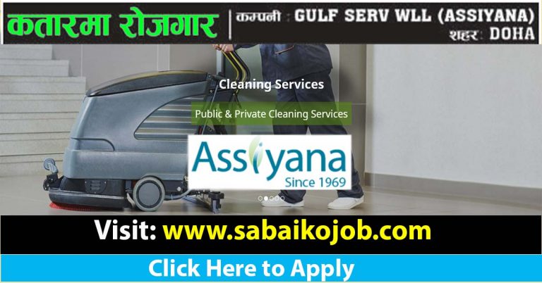 Job Vacancy at GULF SERV WLL (ASSIYANA) DOHA