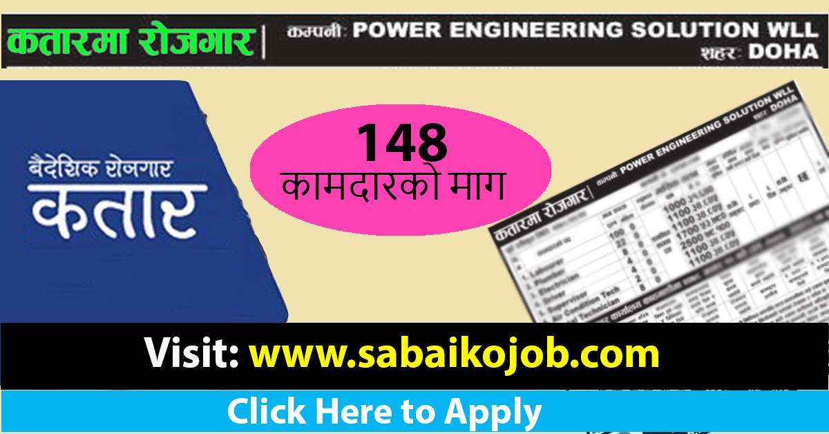 job vacancy at power engineering solution
