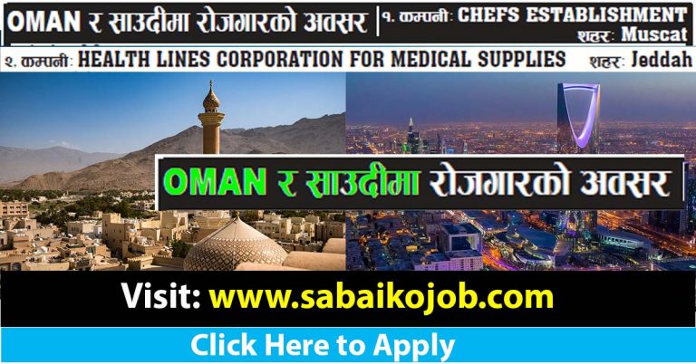 Jobs in Oman and Saudi Arabia