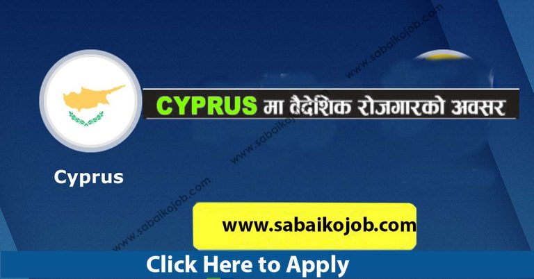 Employment opportunity in Cyprus