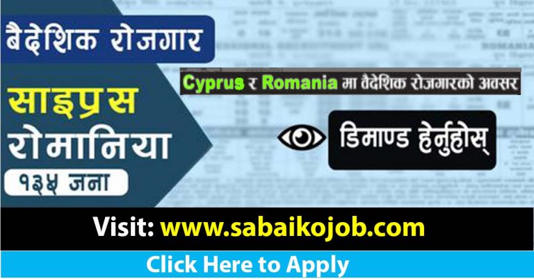 Jobs in Cyprus and Romania