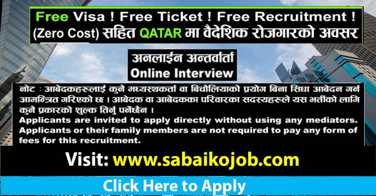 Free Visa ! Free Ticket ! Free Recruitment for Qatar