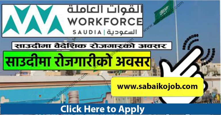 Job Vacancy at Workforce Saudi istaqdam co