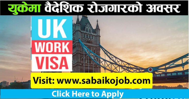 Job Opportunity to work in United Kingdom