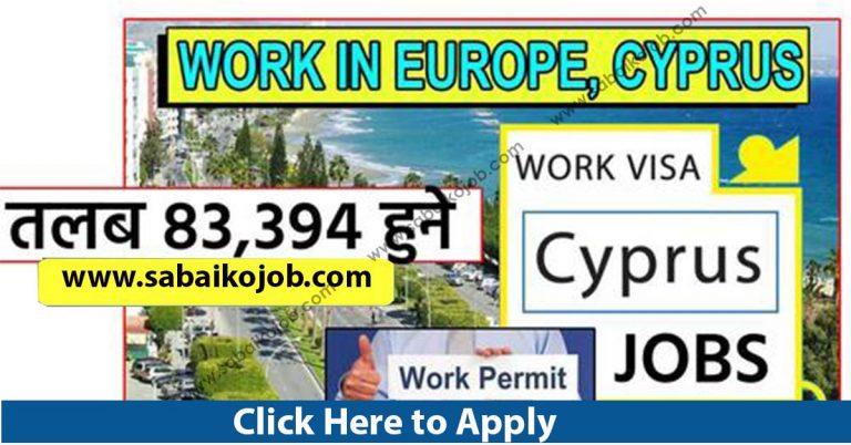 Looking For Career In Foreign Get Job In Cyprus, Salary: 83,394/-