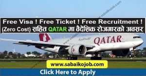 Read more about the article Free Visa Free Ticket Free Recruitment for Qatar