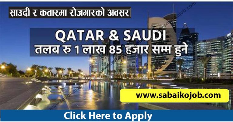 Career Building Opportunity In Saudi & Qatar With High Salary