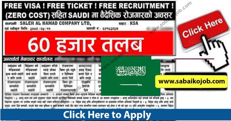 Free Visa/Free Ticket Get Jobs in Saudi ZERO(Cost)