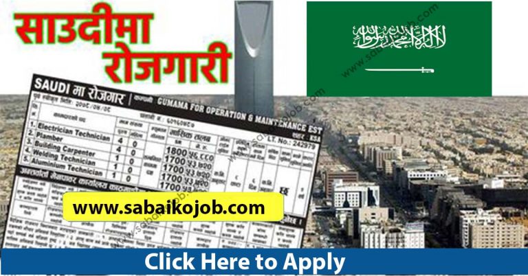Career Building Opportunity In Saudi Arabia