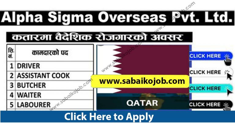 Job Alert ! Vacancy Announcement From Qatar, Different 2 Company Jobs