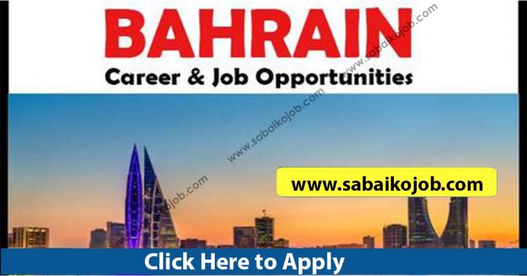 Job Alert ! Vacancy Announcement From Bahrain