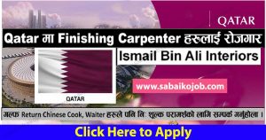 Read more about the article Recruiting for Ismail Bin Ali Interiors Qatar