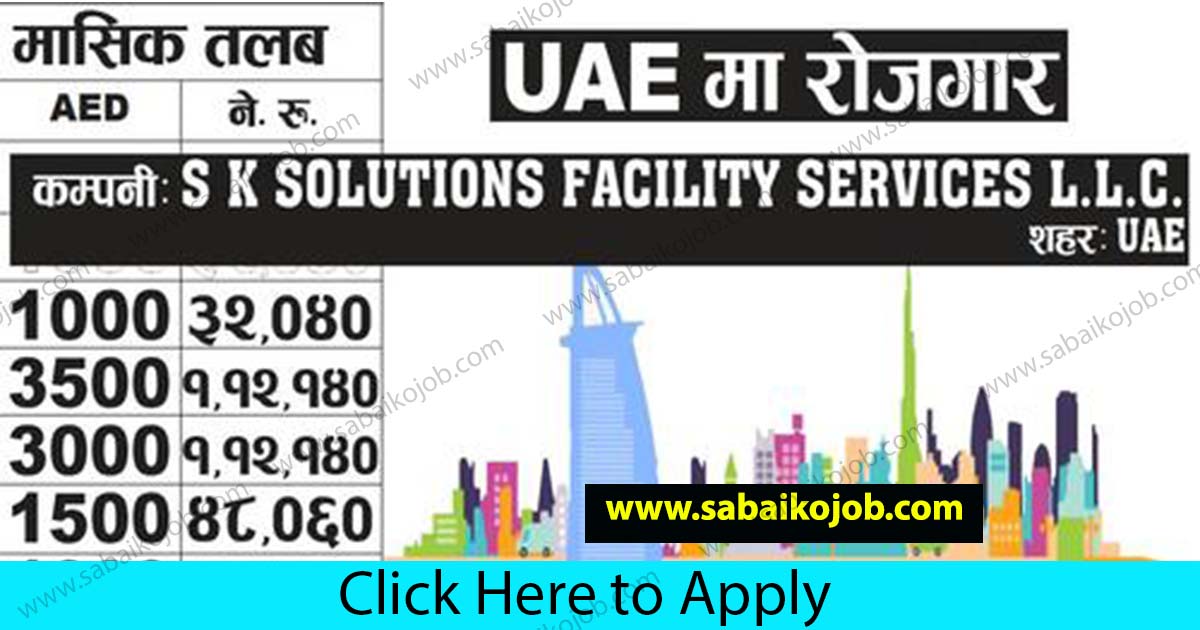 Read more about the article Demand for foreign employment in UAE, Salary: 1,12,140/-