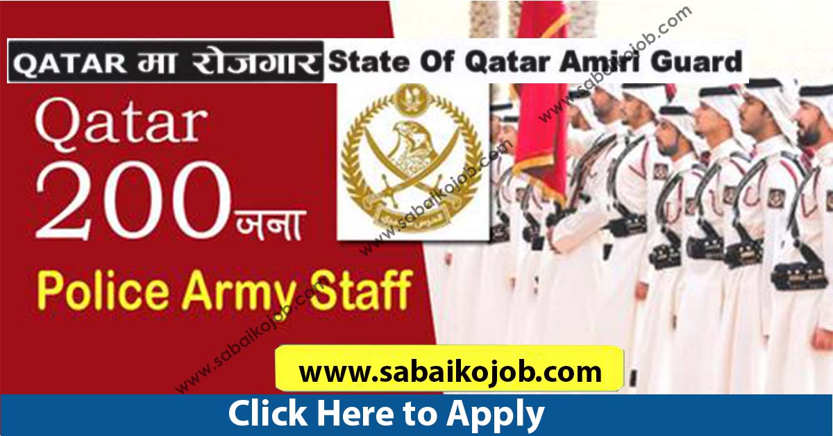 job at state of qatar amiri guard