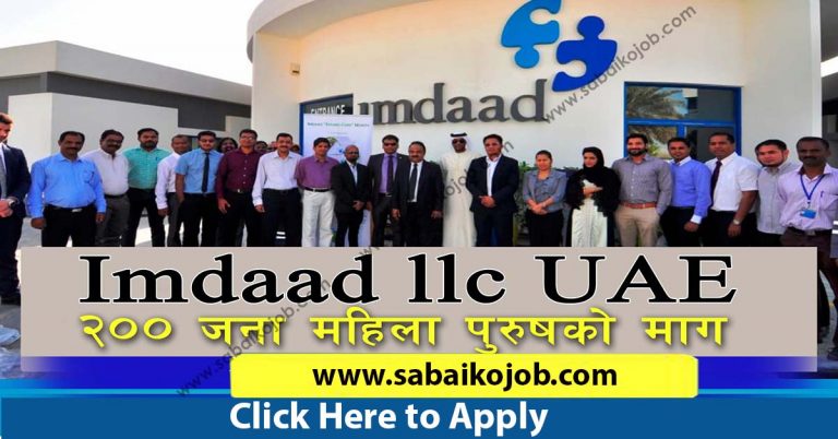 Recruiting for IMDAAD L.L.C DUBAI
