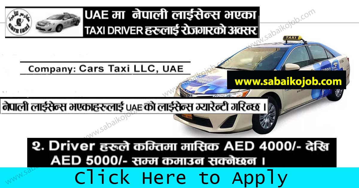 Read more about the article Job Alert ! Vacancy Announcement From UAE, Cars Taxi LLC.