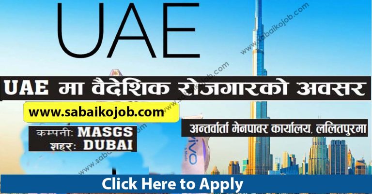 Foreign Employment Opportunity in UAE