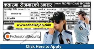 Read more about the article SECURITY GUARD JOBS IN QATAR, PROFESSIONAL SECURITY SERVICES