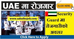 Read more about the article SECURITY GUARD JOBS IN UAE, Different 3 Company Jobs