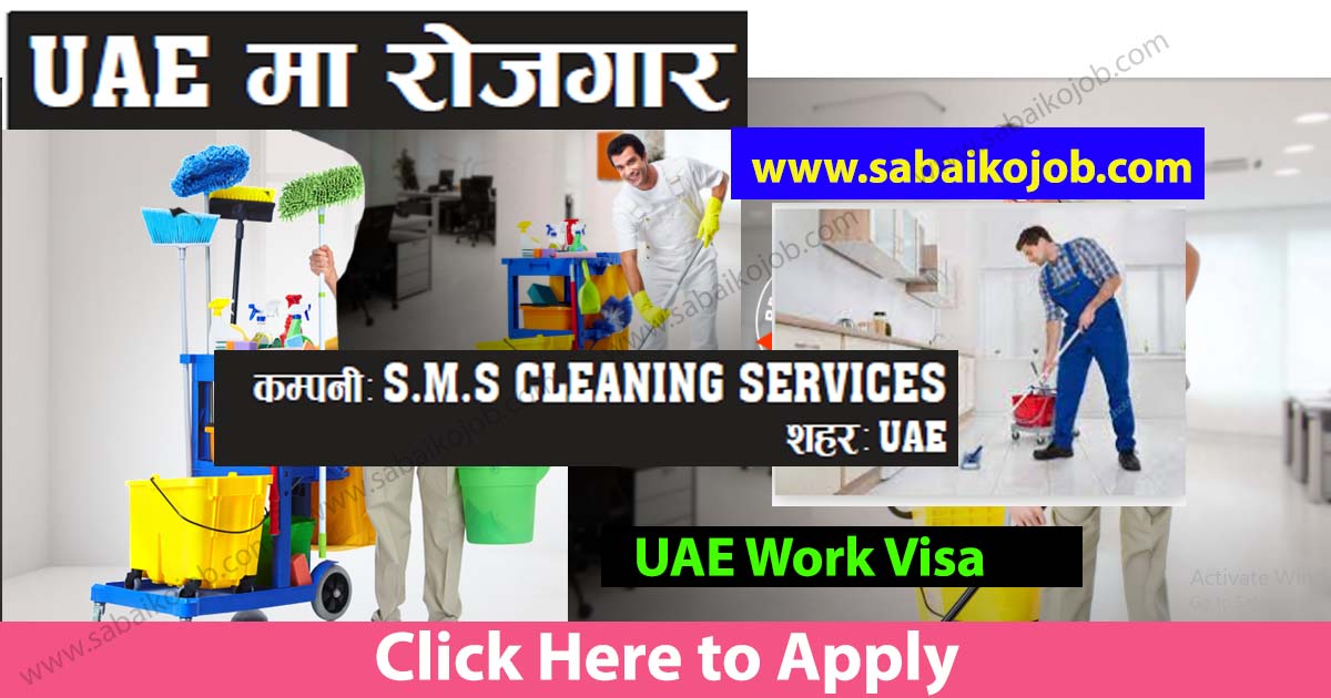 Job at Sms cleaning service uae