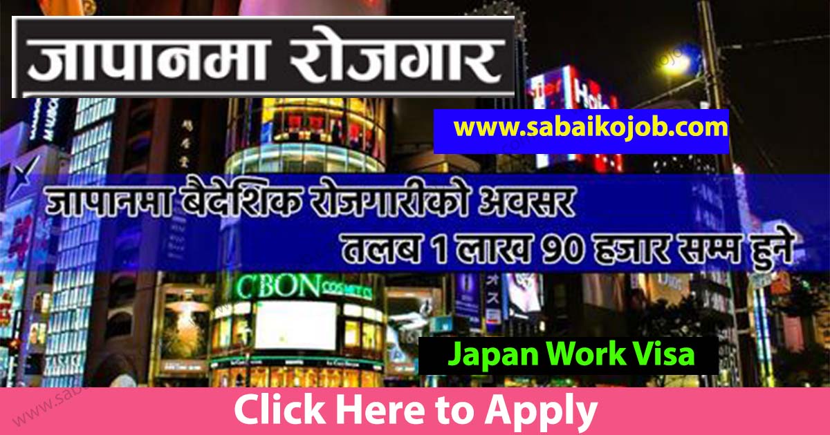 Read more about the article Vacancy in Japan !! Salary: 1,90,000 per month