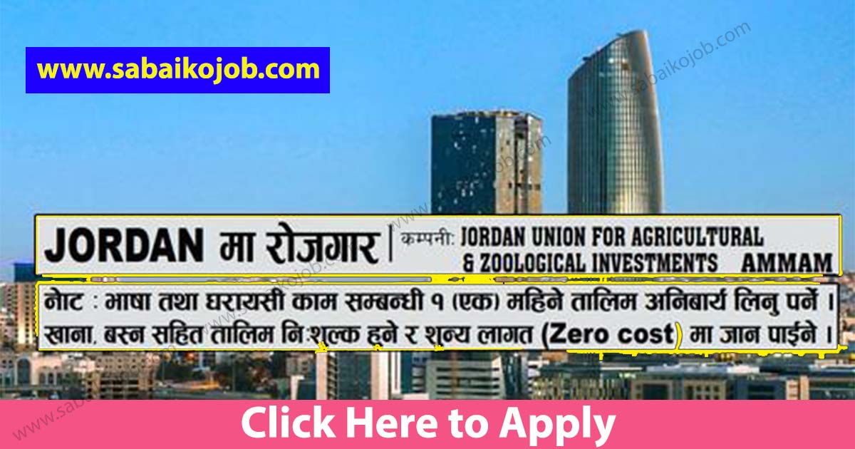 Read more about the article Free Visa/Free Ticket Get Jobs in Jordan ZERO(Cost)